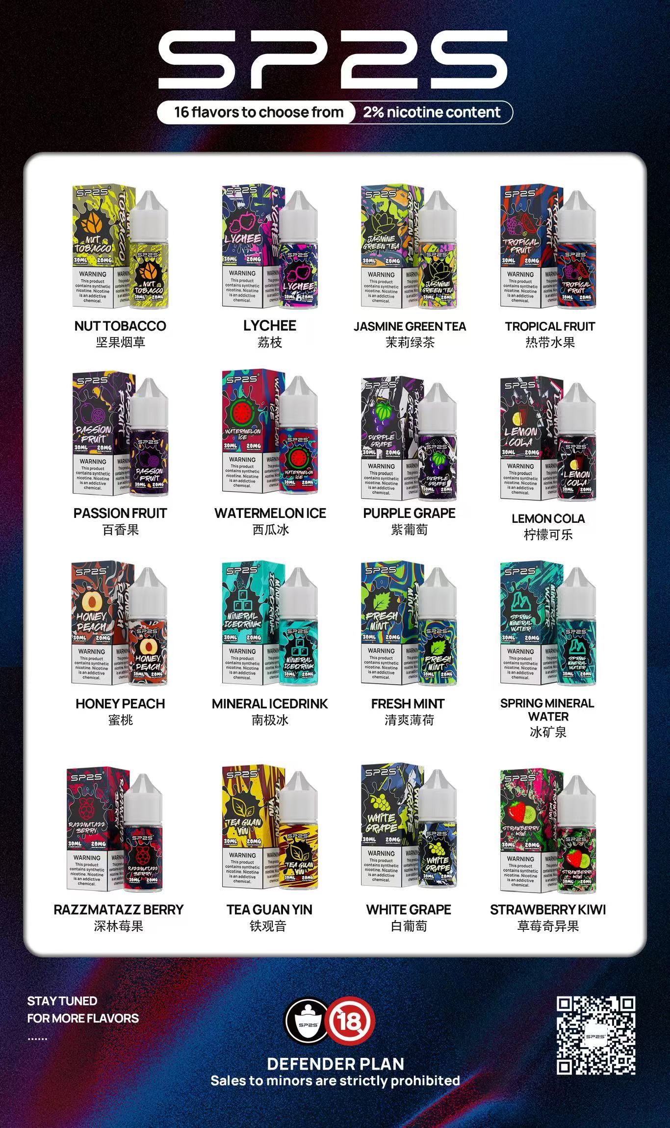 16種口味|思博瑞小菸煙油SP2S煙油30ml×2%尼古丁鹽