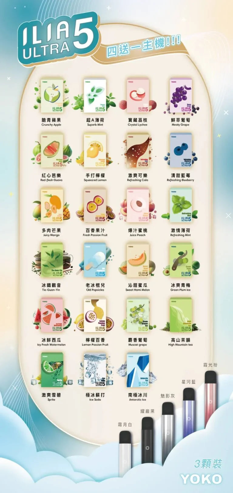 ILIA五代煙彈(買四盒送一隻主機顏色隨機)
